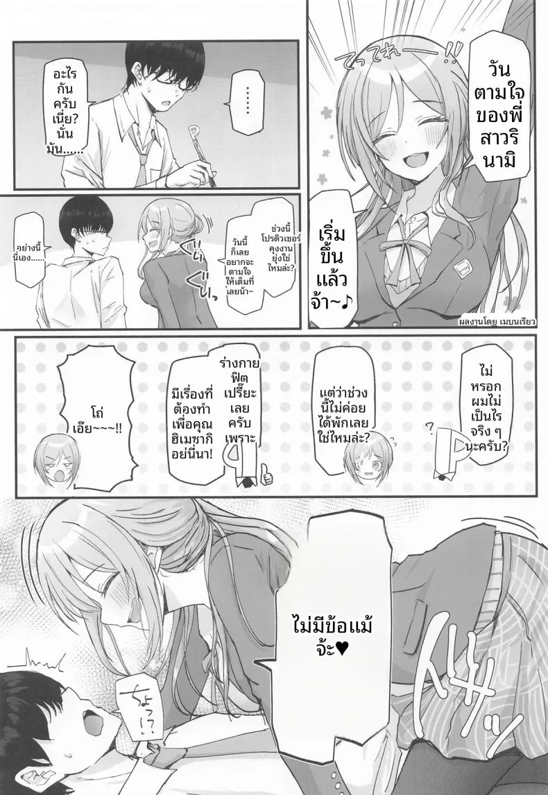 เทคนิคลับเพื่อโปรดิวเซอร์
